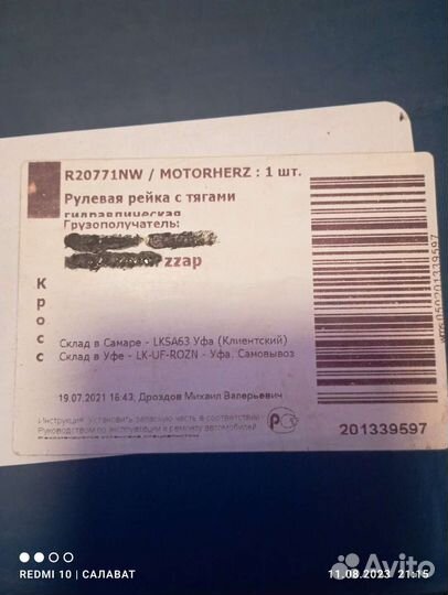 Рулевая рейка hyundai sonata тагаз