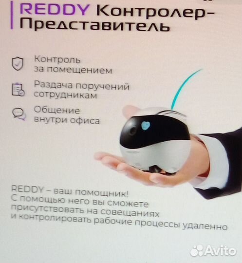 Робот-друг RED solution Air