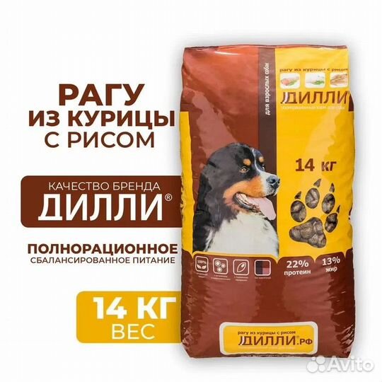 Корм для собак Дилли