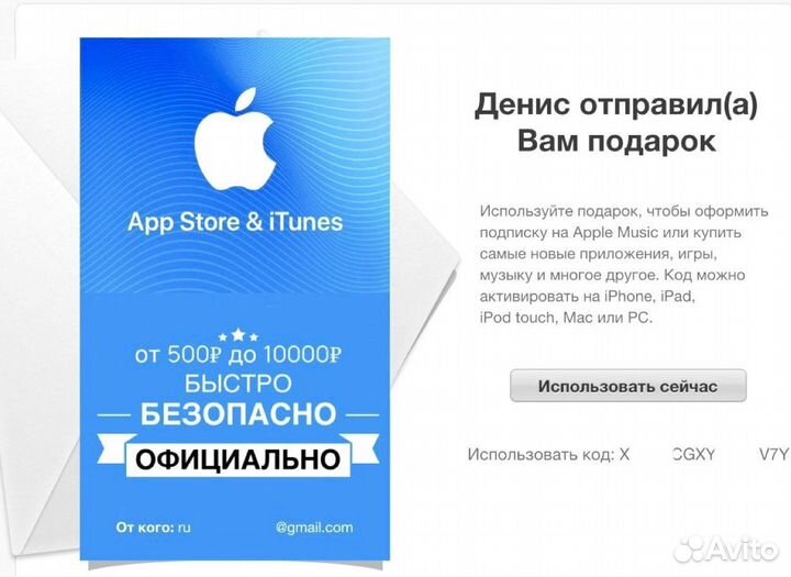 Карта пополнения Apple ID Store iTunes iCloud 1600