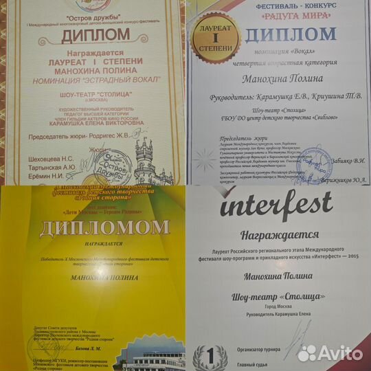 Педагог по вокалу