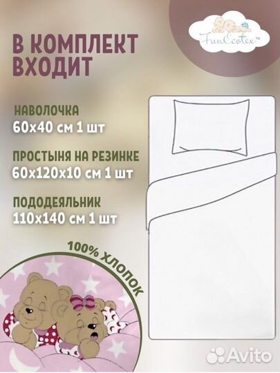 Детское постельное белье новое 60*120