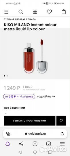 Помада Жидкая с ультраматовым покрытием kiko 05