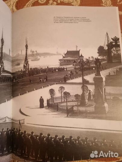 Российский императорский флот