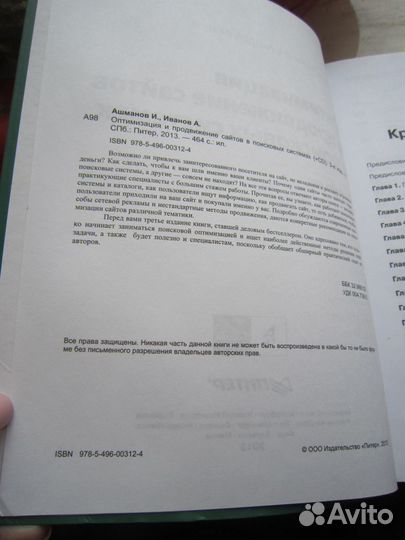 Книги справочное издание