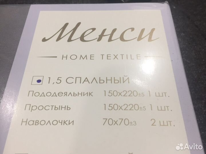 Постельное белье 1,5 сп новое
