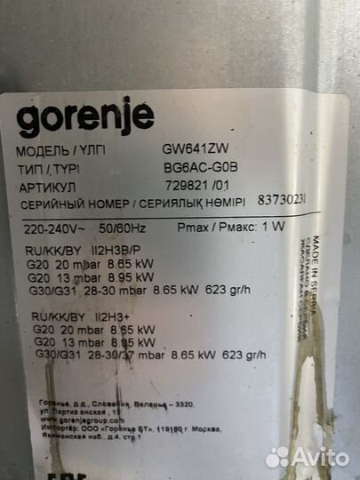 Газовая варочная панель Gorenje/доставка