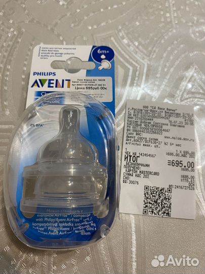 Соски бутылочные