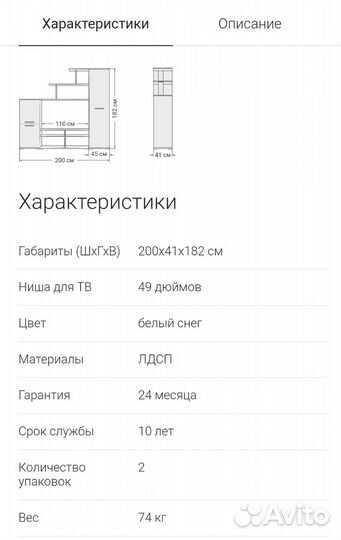 Стенка Каскад