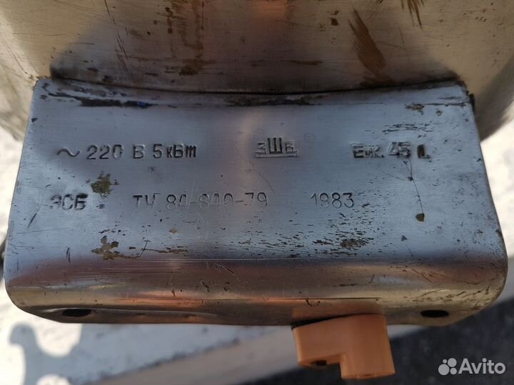 Самовар электрический на 45 л. пр-во СССР 1983 г