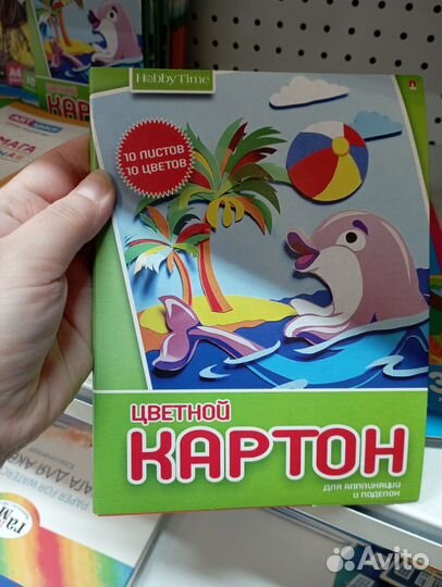 Цветная бумага и картон