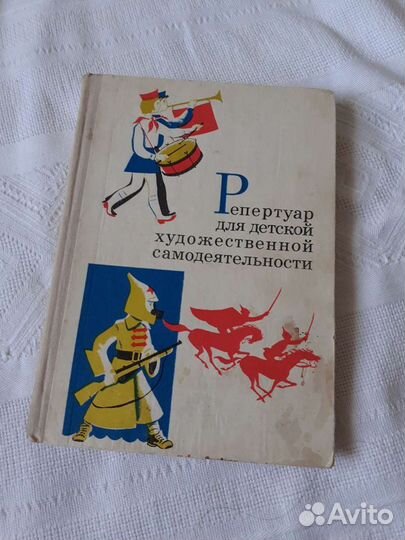 Книги учителям для занятий с детьми, СССР