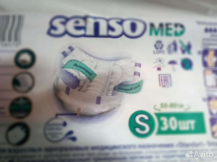 Памперсы Senso-s
