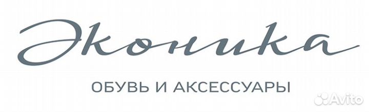 Эконика Скидка 25 Промокод