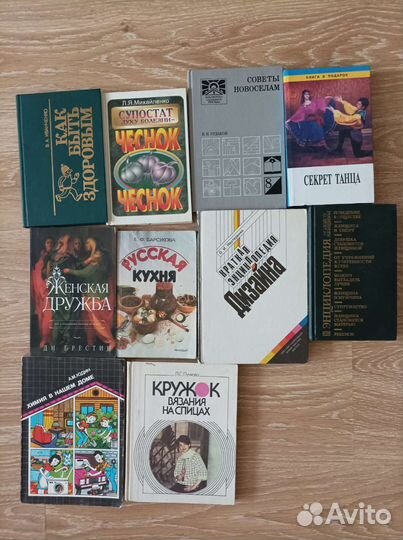 Книги разные