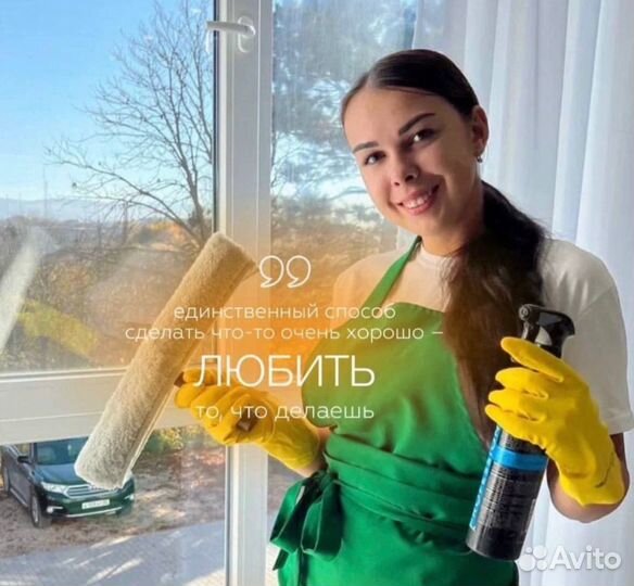 Срочная уборка мытье окон химчистка