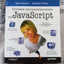 Изучаем программирование на javascript