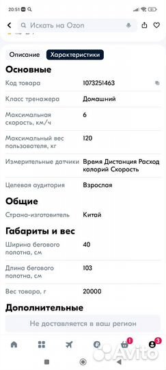 Беговая дорожка электрическая