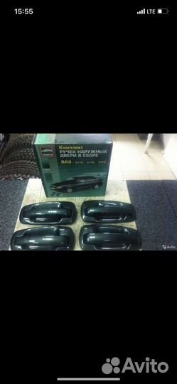 Приора—2110-2112 Ручки Наружные Крашенные Новые