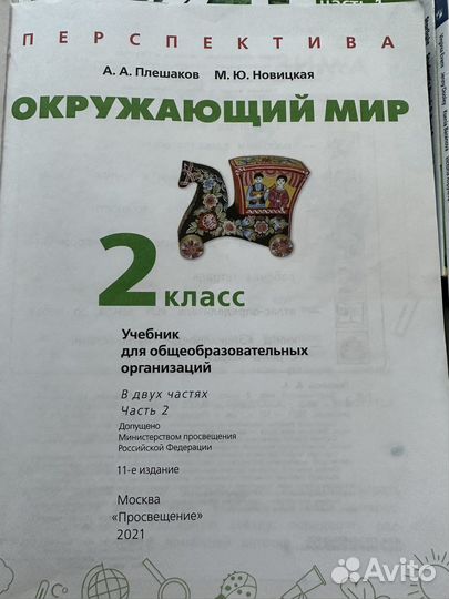 Учебники Перспектива 2 класс