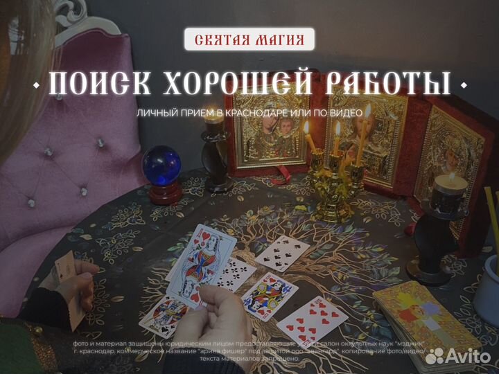 Денежный канал - Гадалка Ясновидящая. Личный прием