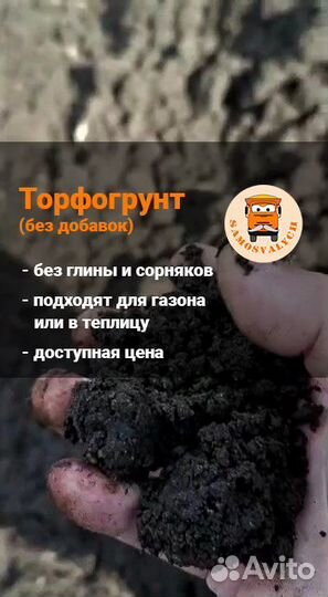 Плодородный грунт с доставкой в Куйвози