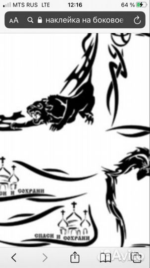 Наклейки на автомобиль, Шторки от солнца