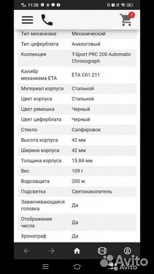 Часы тissot,механика автомат, оригинал