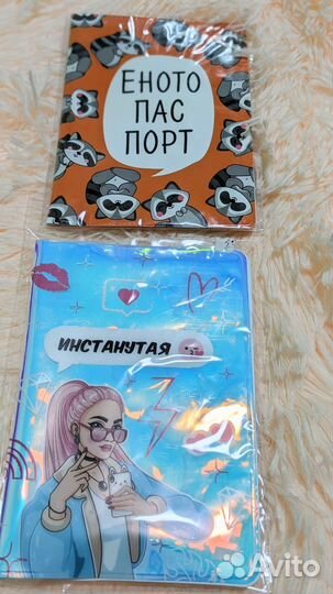 Обложка на паспорт