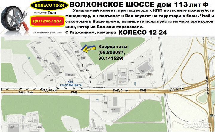 Viatti Vettore Inverno V-524 195/70 R15C 104R