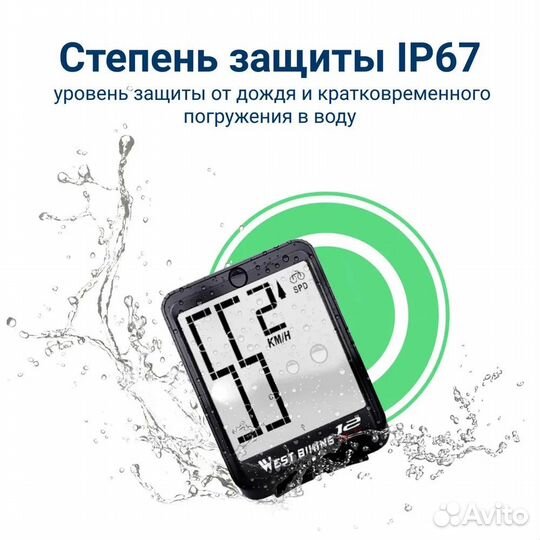 Новый велокомпьютер West Biking 2.1