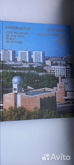 Книга о Челябинске в подарочном исполнении