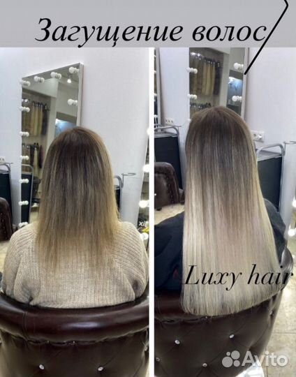 Наращивание волос методом загущения