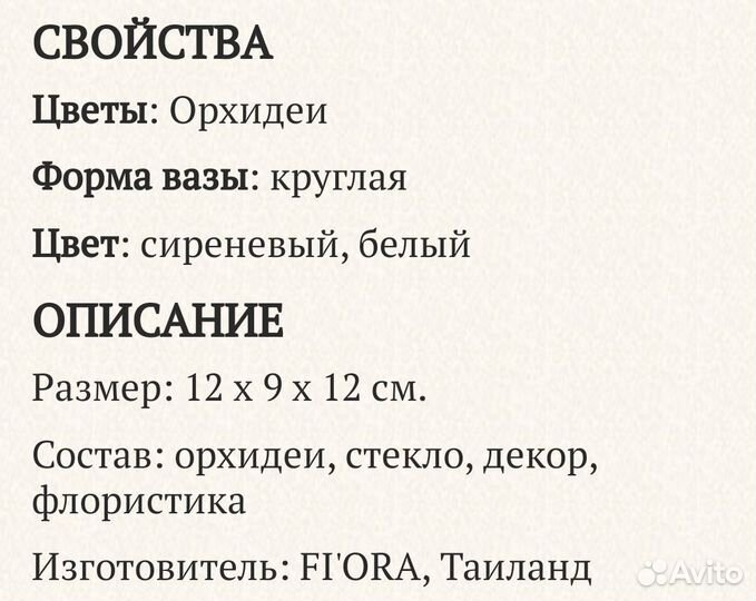 Цветы В стекле fiora