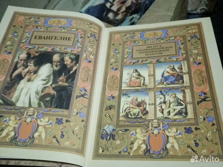 Библия, Евангелие, Богородица в мировом искусстве