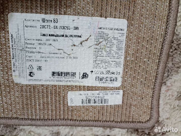 Ковры, паласы