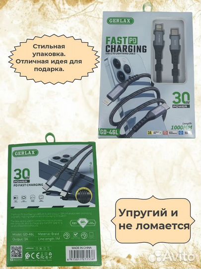 Кабель для мобильных устройств iPhone