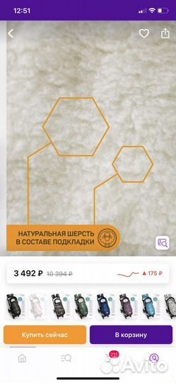 Зимний конверт AmaroBaby в коляску