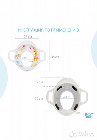 Сиденье для унитаза