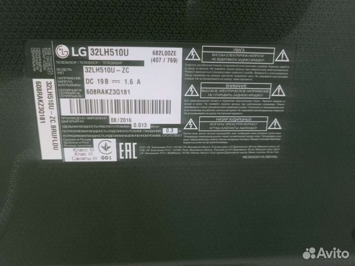 Продам телевизор LG