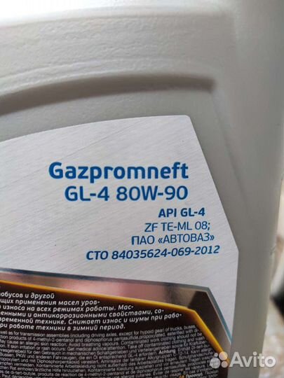 Масло трансмиссионное 80w90 (1.8 л)