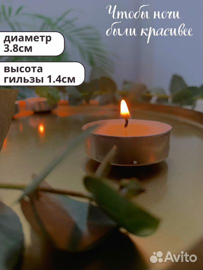 Свечи чайные восковые круглые