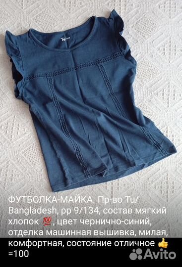 Футболки для девочки р 110-140