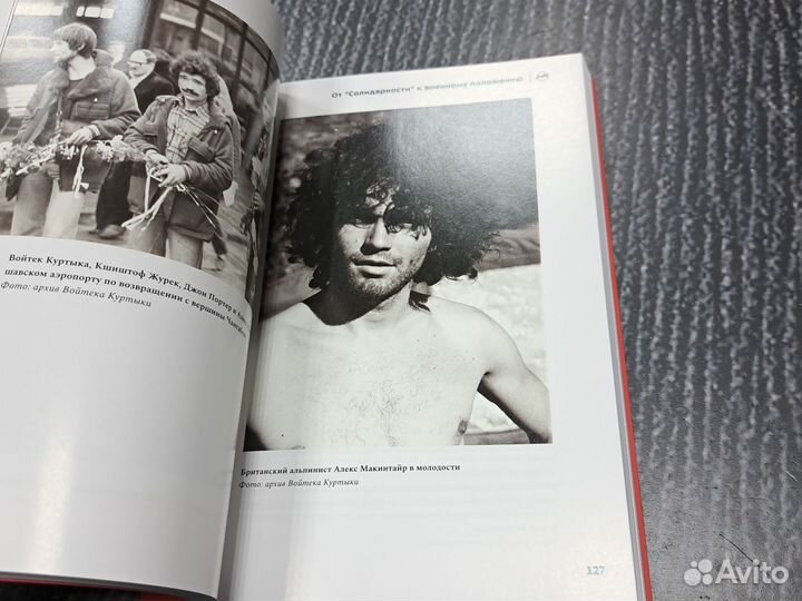 Книги Альпинисты свободы Макдональд Бернадетт