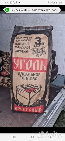 Уголь карандаш для ресторанов