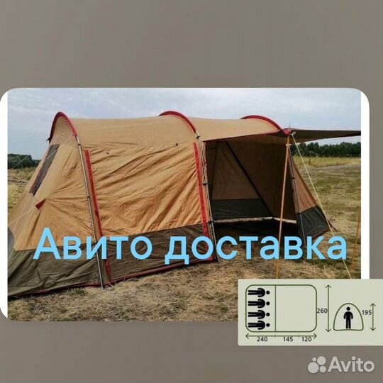 Палатка для рыбалки 4х местная