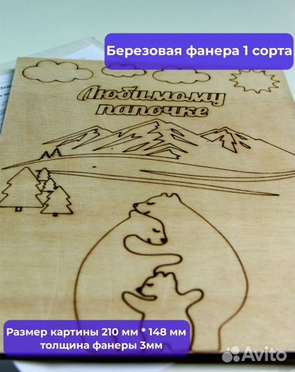 Подарок папе поделка