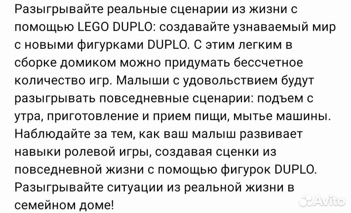 Продаю конструктор Lego duplo town+ пластина