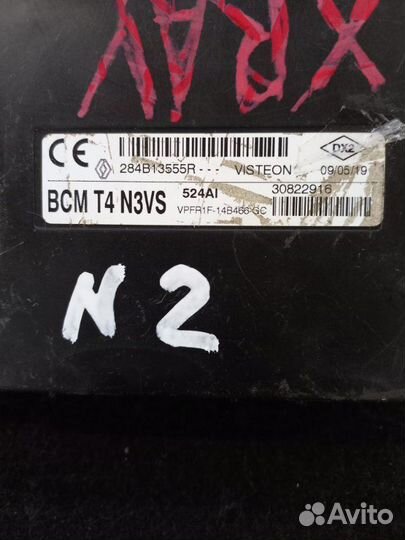 Блок комфорта LADA Xray