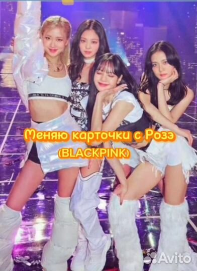 Карточки blackpink